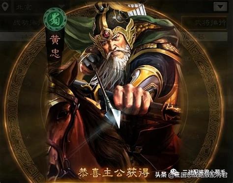 武峰黃忠 信符|《三國志戰略版》武峰黃忠陣容攻略 